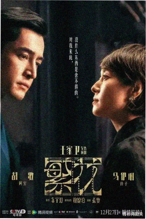 阴阳先生篇章一