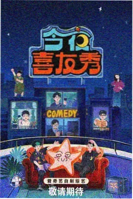 阴阳先生篇章四
